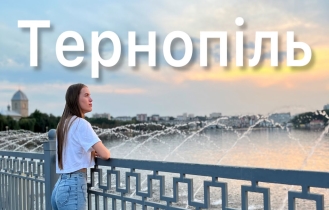 ТЕРНОПІЛЬ найкраще місто на вікенд | Тернопіль замість моря? | Що  подивитись? | Куди піти? МАНДРИКИ